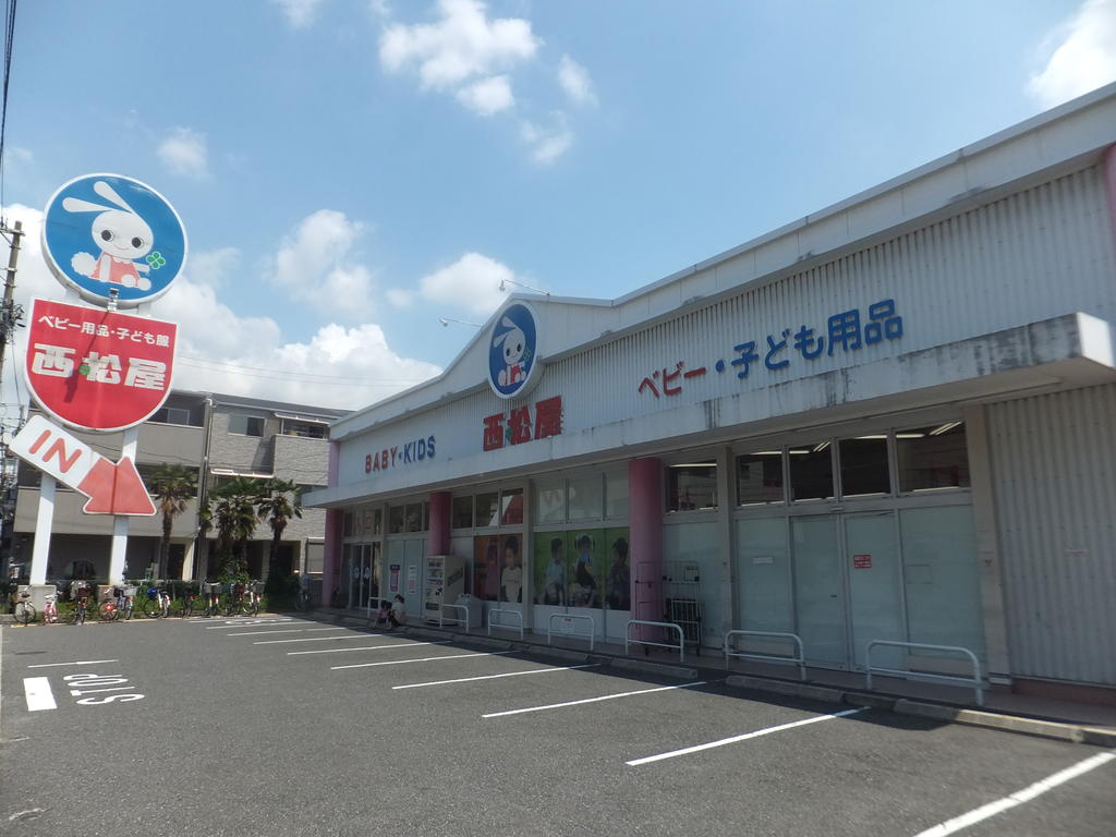 Shopping centre. Nishimatsuya 837m until the green Bridge store (shopping center)