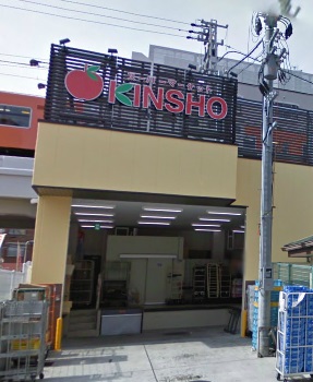 Supermarket. 550m to the near-quotient (super)