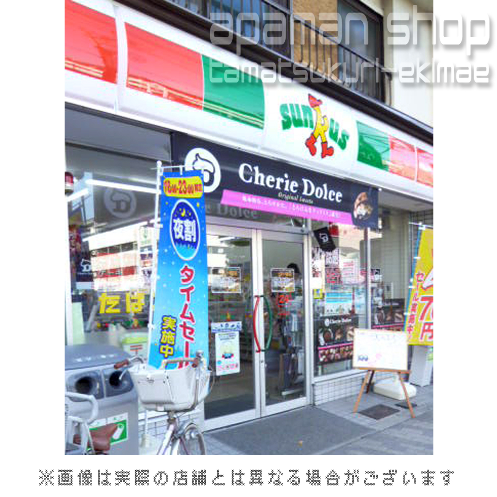 Convenience store. 400m until Thanksgiving (convenience store)