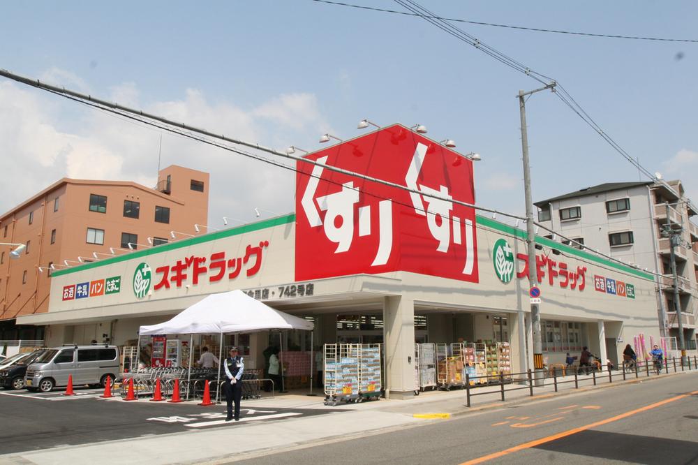 Drug store. Cedar drag Was 400m open until recently Higashiimazato shop, Cedar pharmacy.  Since it is open until evening 22:00, It is safe to steep poor health.