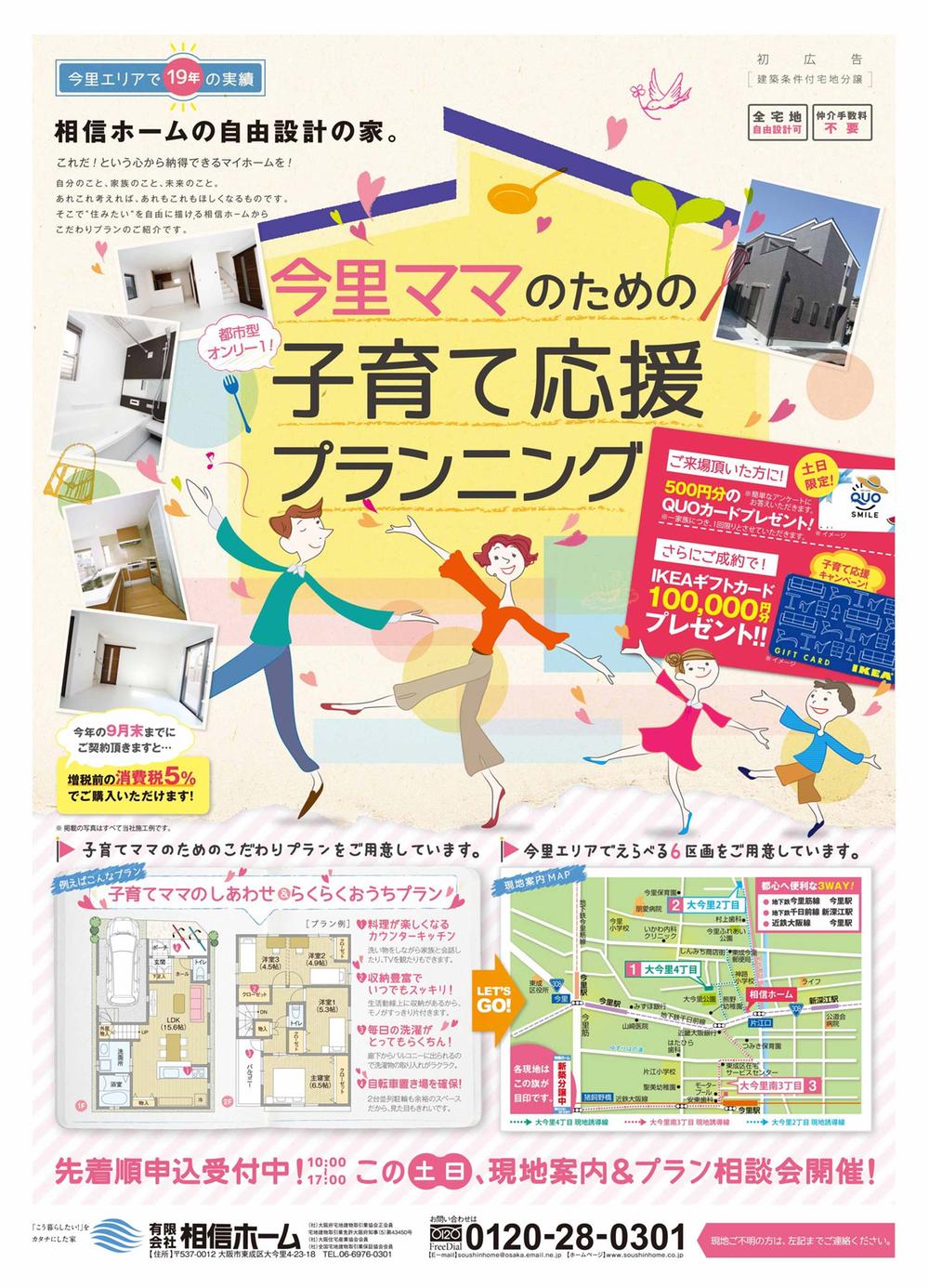 Other.  ☆ Advertisement ☆