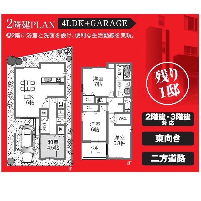Floor plan. 35,800,000 yen, 4LDK, Land area 75.98 sq m , Building area 117.59 sq m   ☆ Plan example ☆