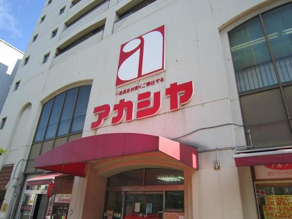 Supermarket. 760m to Super acacia