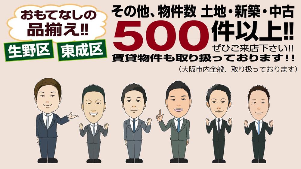 Other. Osaka city of real estate ^^ Please leave it to professional spar life