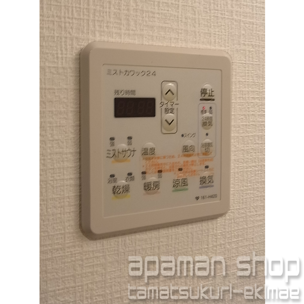 Other Equipment. Bathroom Dryer remote control