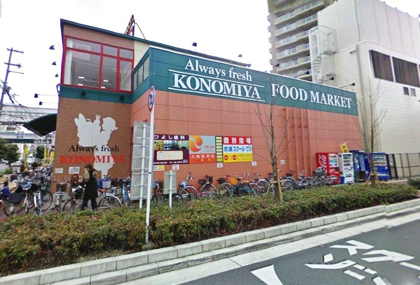 Supermarket. Konomiya 622m until the green bridge shop