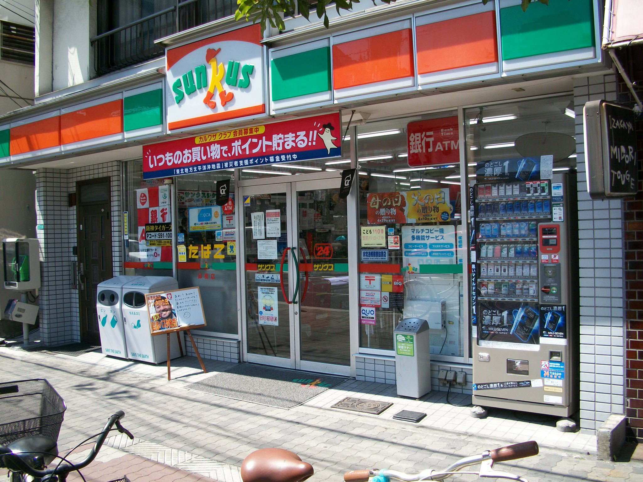Convenience store. Thanks Green Bridge store up (convenience store) 299m