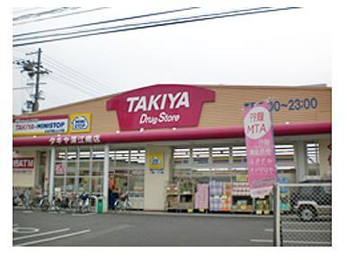 Other. TAKIYA 9 minute walk