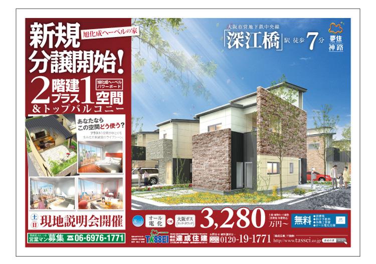 Other. New condominium start! ! Two-story plus one living room of the city. City of unique and stylish appearance Cityscape Rendering