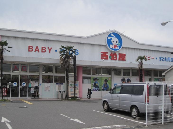 Shopping centre. Nishimatsuya 366m Nishimatsuya 5-minute walk from the green bridge shop until the green bridge shop