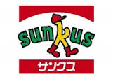 Convenience store. Thanksgiving in this 5-chome up (convenience store) 332m