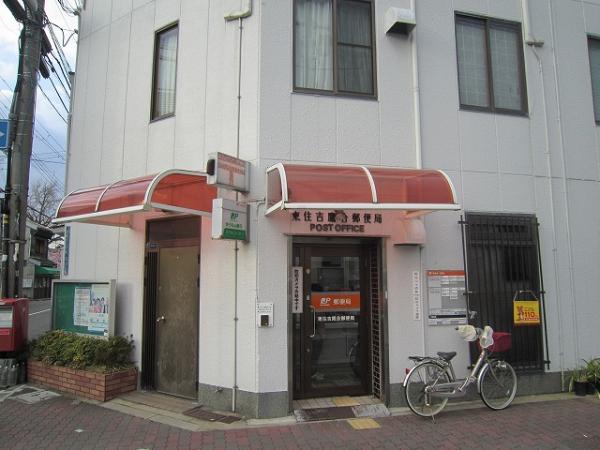 post office. Peripheral Higashi Sumiyoshi Takaai post office Up to 650m 650m