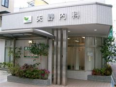 Hospital. Peripheral Yano internal medicine Up to 550m 550m