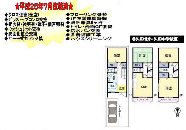 Floor plan. 15.8 million yen, 4LDK, Land area 65.3 sq m , Building area 96.57 sq m