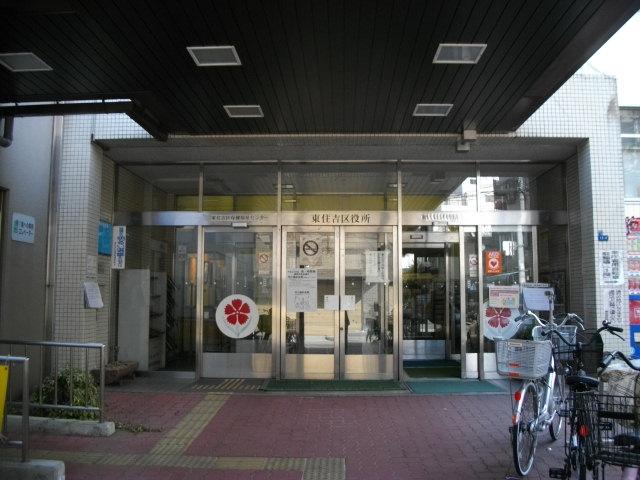 Government office. Higashi Sumiyoshi Ward