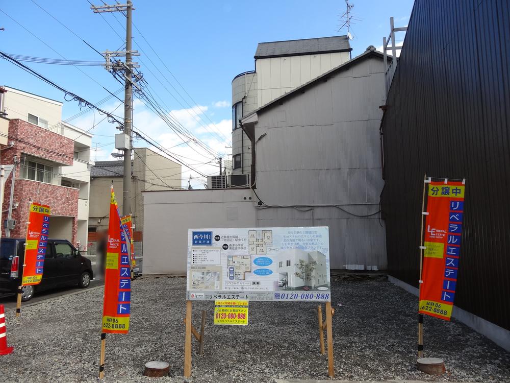 Local land photo. Local (January 2013) Shooting