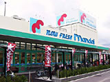 Supermarket. Bandai Kanda store up to (super) 1061m