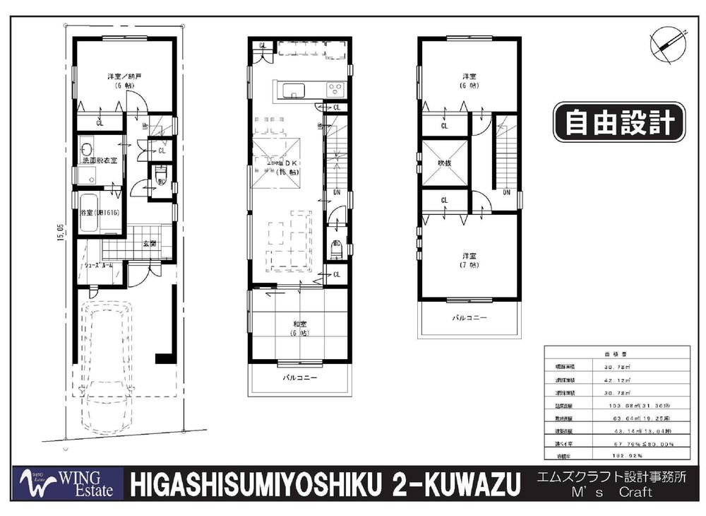 Floor plan. 33,500,000 yen, 4LDK + S (storeroom), Land area 64.19 sq m , Building area 100 sq m reference plan view Achieve a personality full of house that suits your family style.