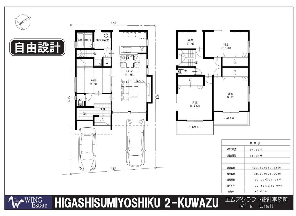 Floor plan. 49,800,000 yen, 4LDK + S (storeroom), Land area 123.38 sq m , Building area 100 sq m reference plan view Achieve a personality full of house that suits your family style.