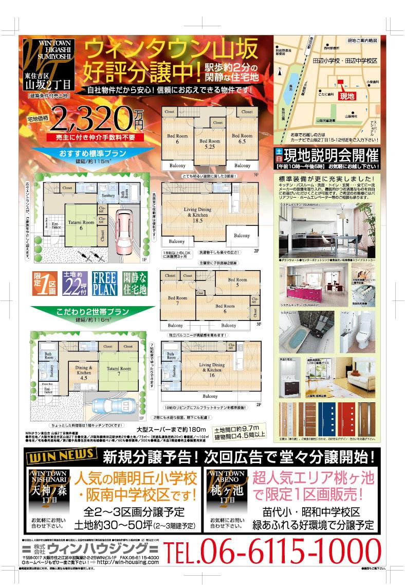 Floor plan. 41,800,000 yen, 4LDK, Land area 73 sq m , Building area 100 sq m
