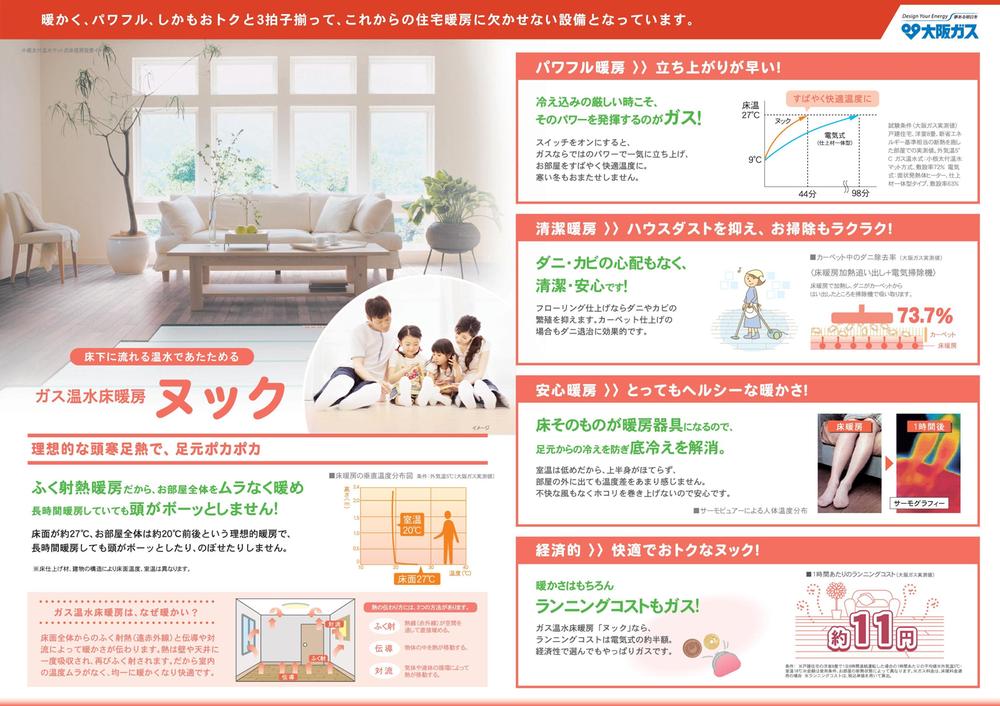 Cooling and heating ・ Air conditioning. Provided at three locations in the LDK Cover the entire living
