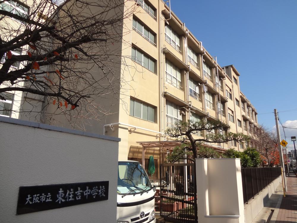 Junior high school. Higashi Sumiyoshi 40m until junior high school Located in the street of the property. You can send-off from your home to the school gate.