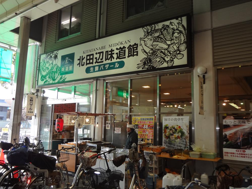 Supermarket. Kita Tanabe 870m to taste Road Museum Is a super mall adjacent. Crowded with customers shopping every day.