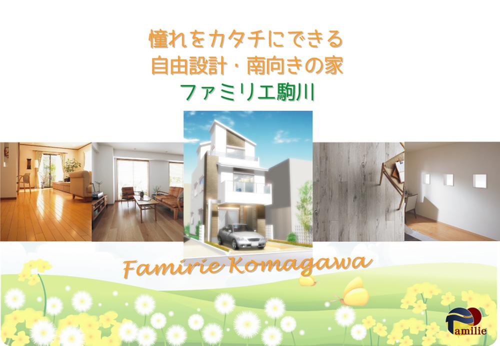 Building plan example (Perth ・ appearance). Finished appearance expected Perth (unfinished because, The photograph is an image)