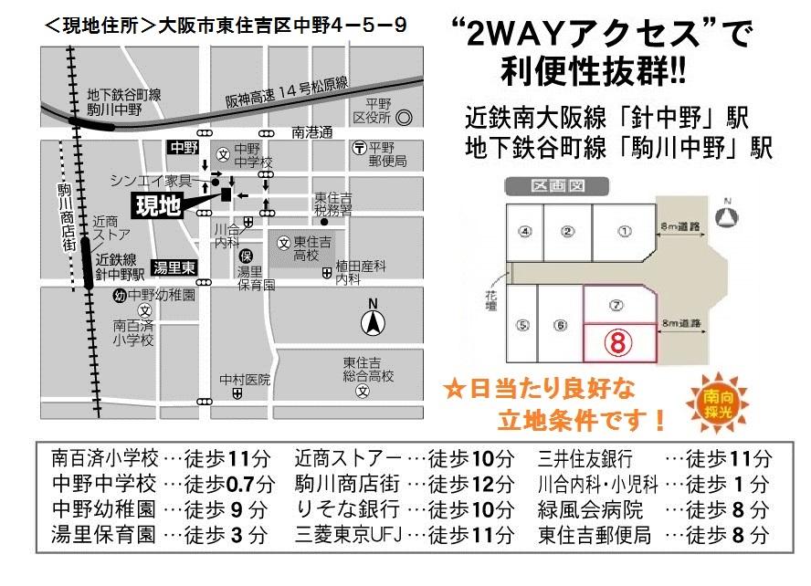 Other. Convenience and good living environment in the field of 2WAY access is no satisfactory!