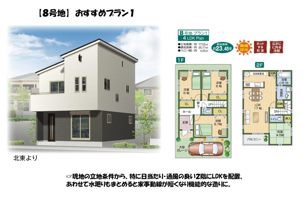 Building plan example (floor plan). Kintetsu Minami-Osaka Line "Harinakano" 750m to the station