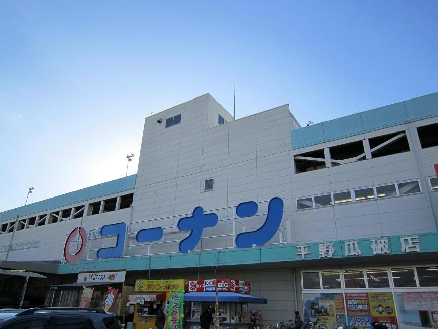 Other. Konan Plain Uriwari shop