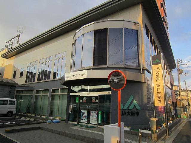 Other. JA Osaka Higashi Sumiyoshi Branch