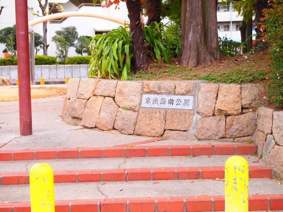 park. Higashiawaji to South Park 841m