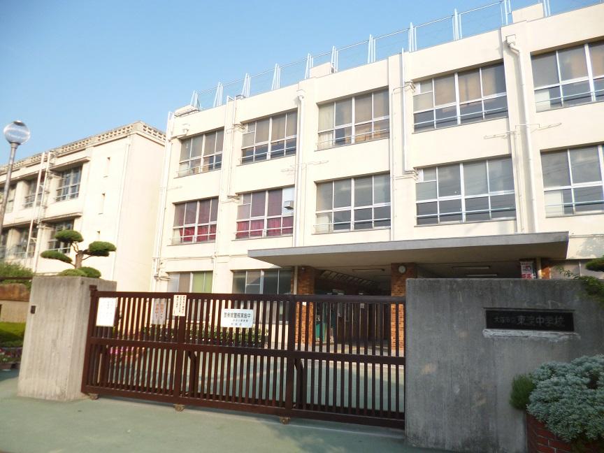 Junior high school. Osaka Municipal Higashiyodo an 8-minute walk from the 567m Osaka Municipal Higashiyodo junior high school until junior high school
