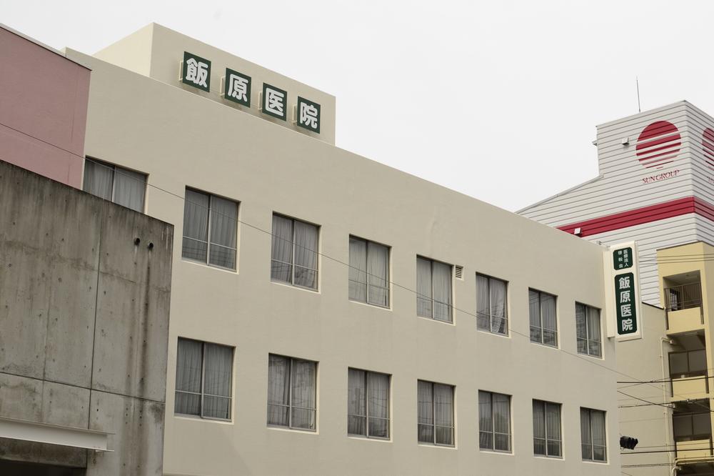 Hospital. Ihara until the clinic 240m walk about 3 minutes. Department is, Surgery ・ Anus Department ・ Gastroenterologist ・ Orthopedics ・ Skin urology ・ Department of Rehabilitation ・ Radiology department. Outpatient care time, 9 ~ 12 o'clock, Seventeen ~ Up to 45 minutes at 19.
