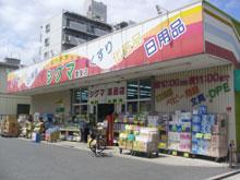 Drug store