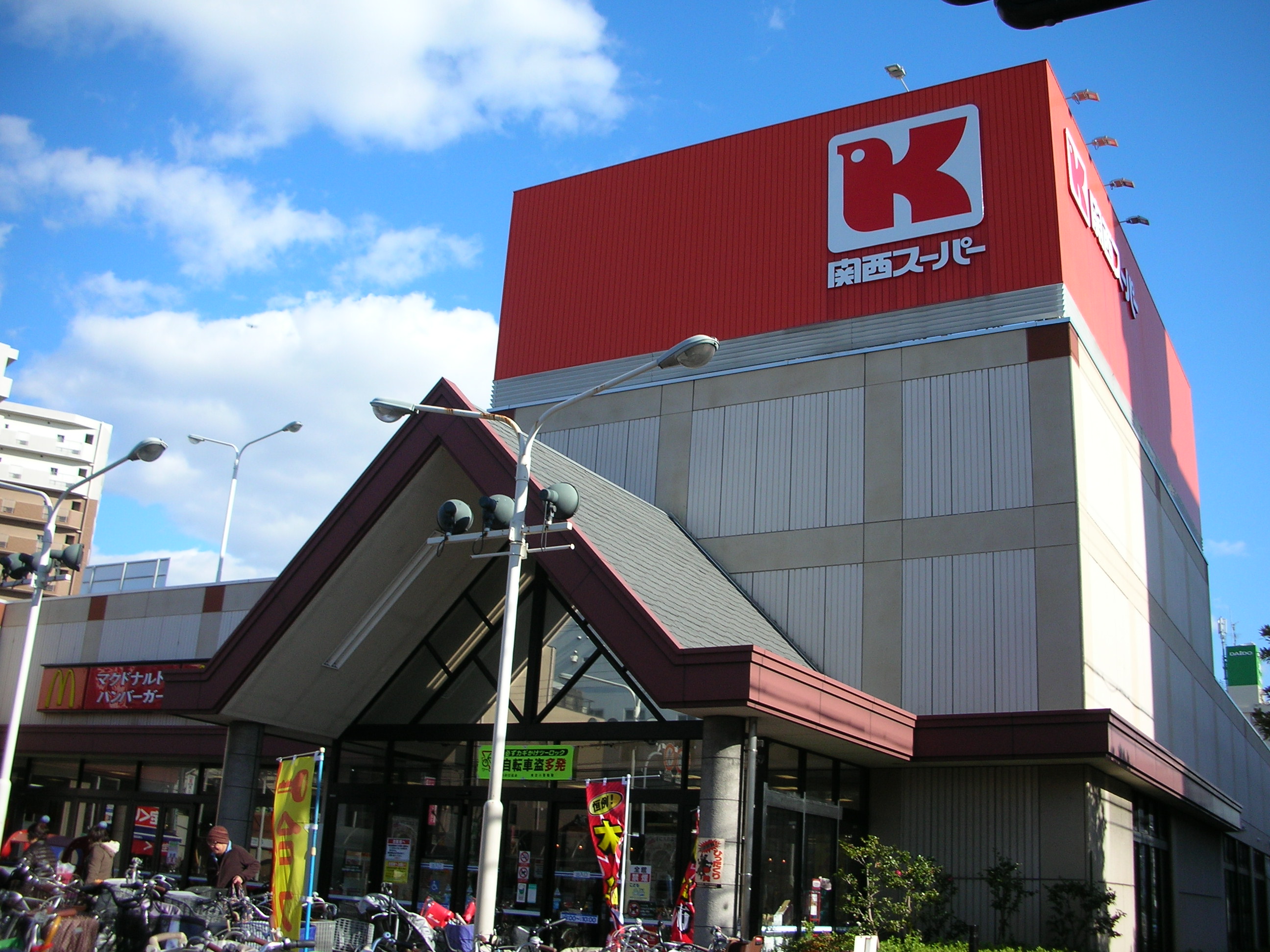 Supermarket. 429m to the Kansai Super Zuiko Corporation store (Super)