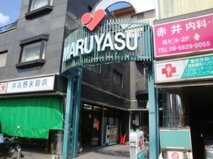 Supermarket. Something unnecessary bicycle to go 446m shopping until Super Maruyasu Itakano shop