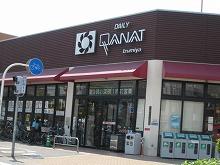 Supermarket. 458m until the Daily qanat Izumiya Hoshin shop