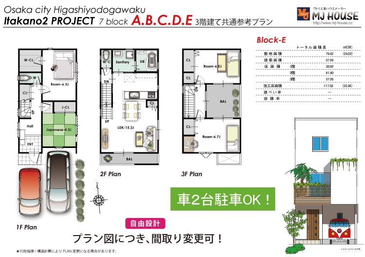 Other building plan example. Plan can be changed because it is a free design.