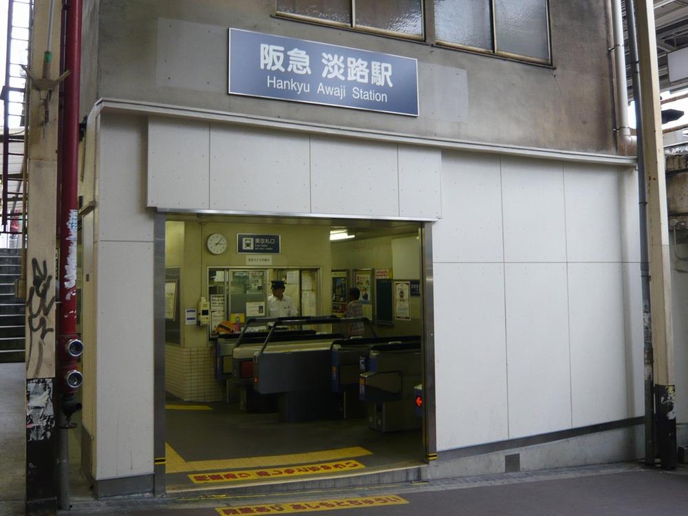station. Hankyu ・ 1100m Hankyu to Awaji Station ・ Awaji Station 12 mins! Commuting is convenient!