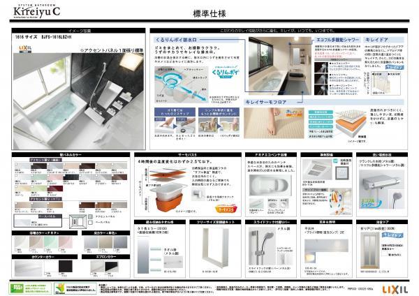 Construction ・ Construction method ・ specification