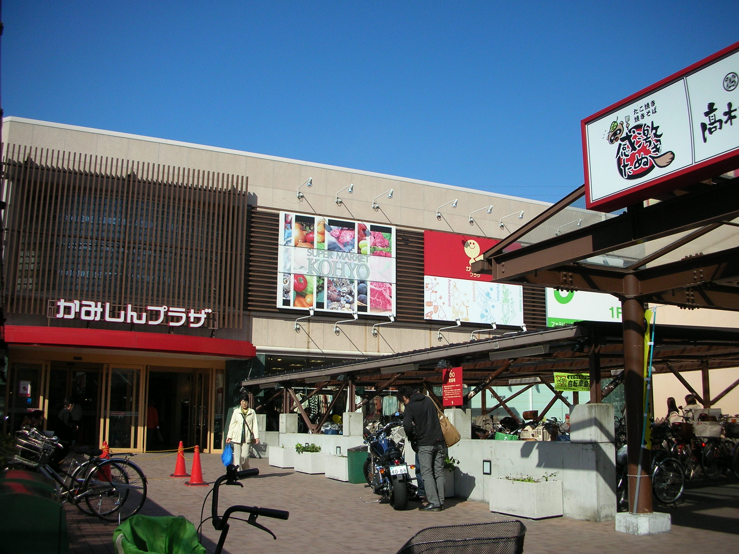 Shopping centre. Kamishin 689m to Plaza (shopping center)