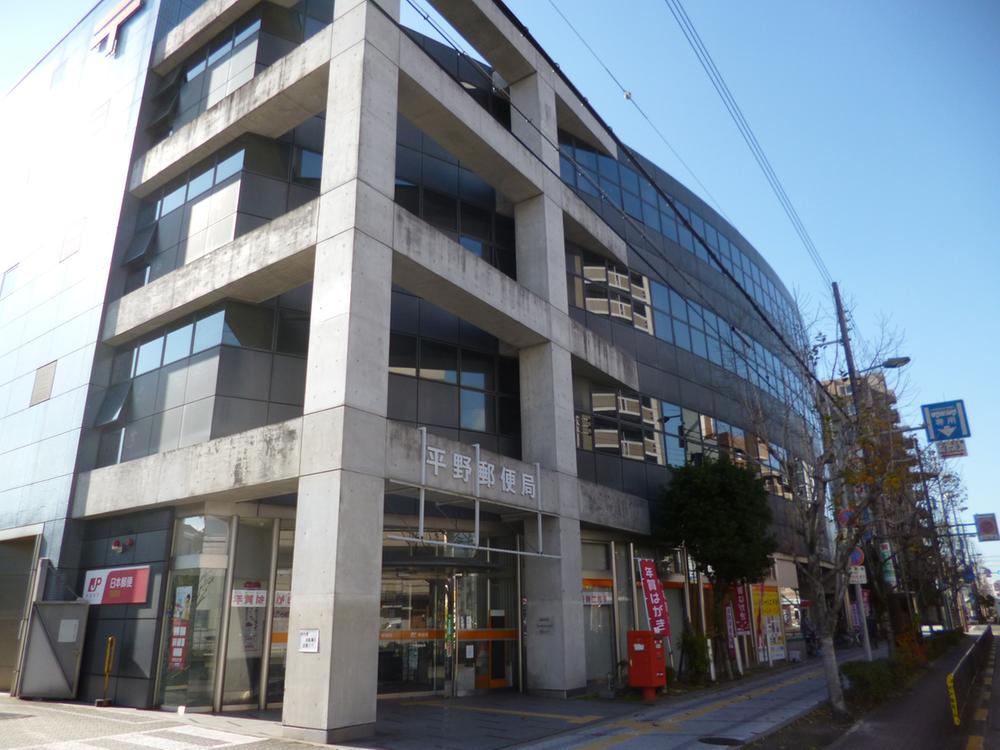 post office. 520m until the plains post office