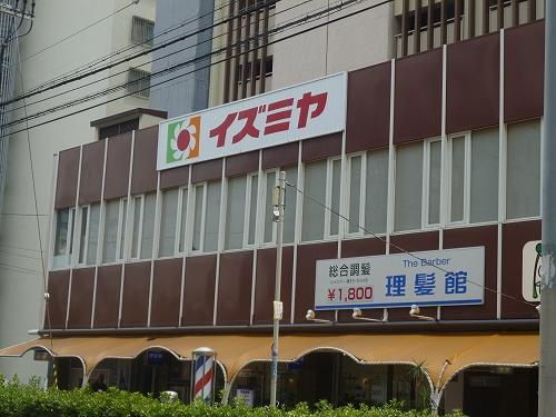 Supermarket. Izumiya 450m to plain shop