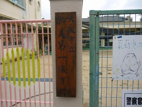kindergarten ・ Nursery. Kami 300m until the first nursery school