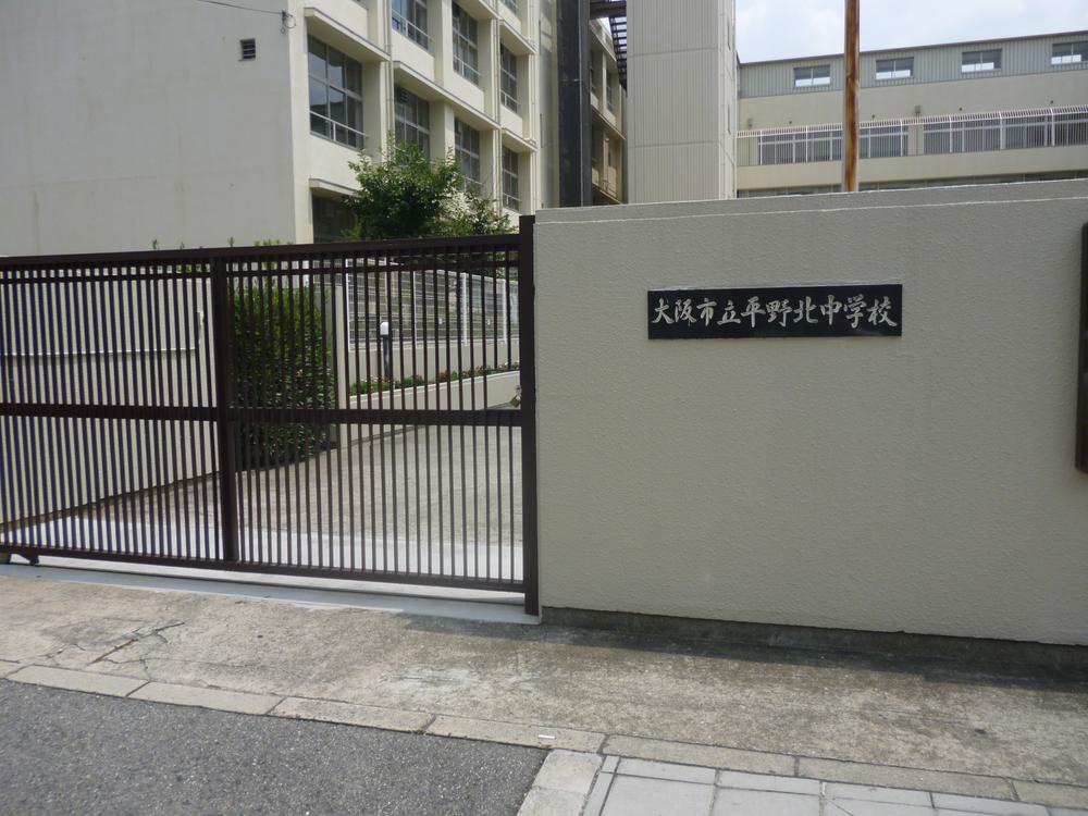 Junior high school. Hiranokita 350m until junior high school