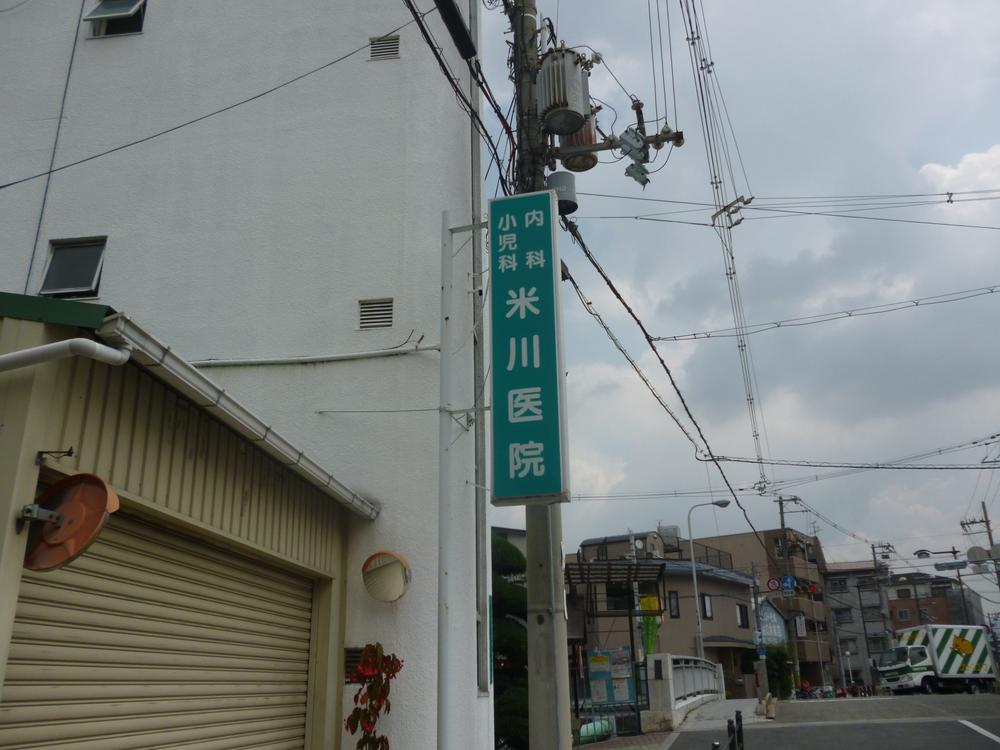 Hospital. YONEKAWA until the clinic 230m