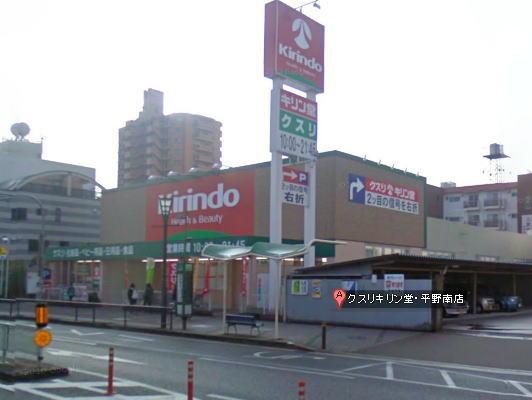 Drug store. Kirindo until Hiranominami shop 502m