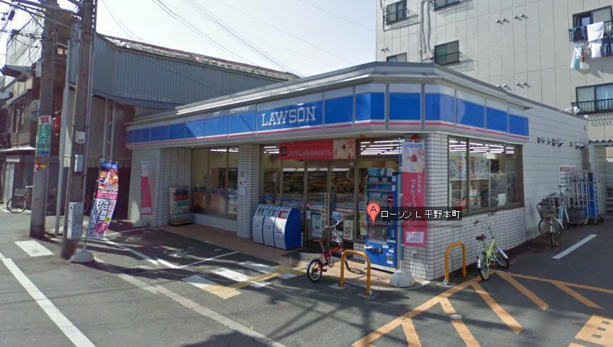 Convenience store. 262m until Lawson Hiranohon the town shop
